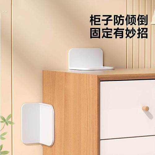 家具防倾倒固定器免打孔鞋书架衣柜子防倒神器保护儿童安全稳定器