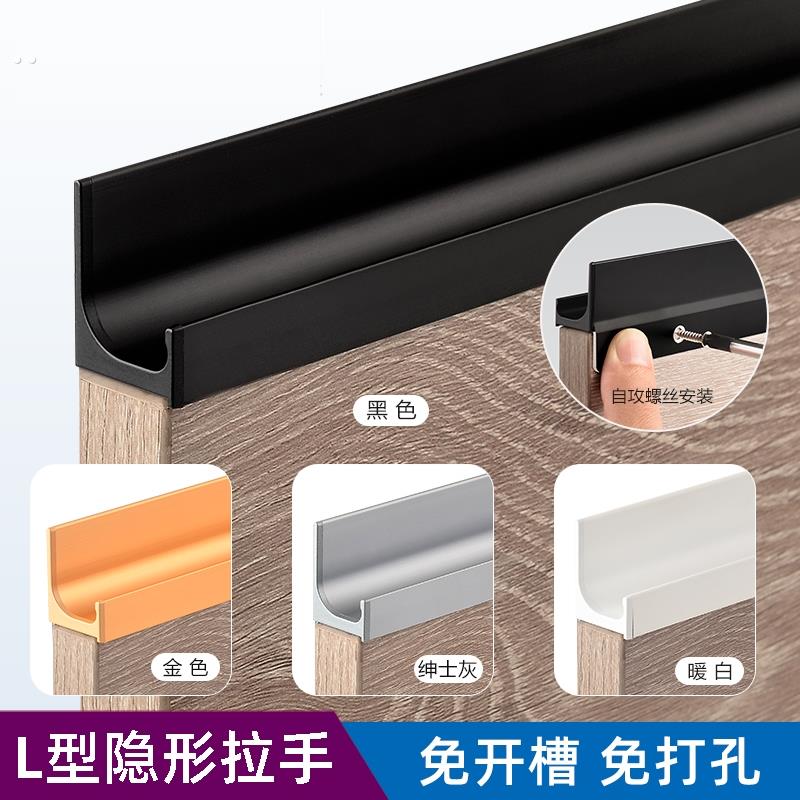 厨房柜门L型拉手免开槽橱柜衣柜抽屉嵌入式隐形内嵌把手长款隐藏