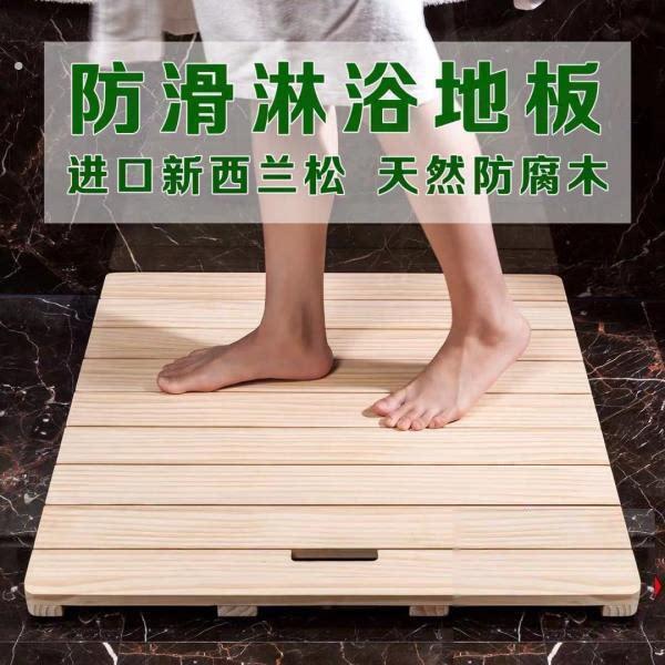 卫生间洗澡地面浴室垫防水脚踏板地垫隔水垫垫浴室木地垫木质地垫