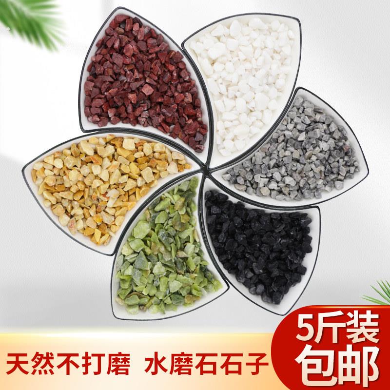 水磨地面专用石子材料别墅外墙建筑水刷石小砾石彩色米石透水骨料
