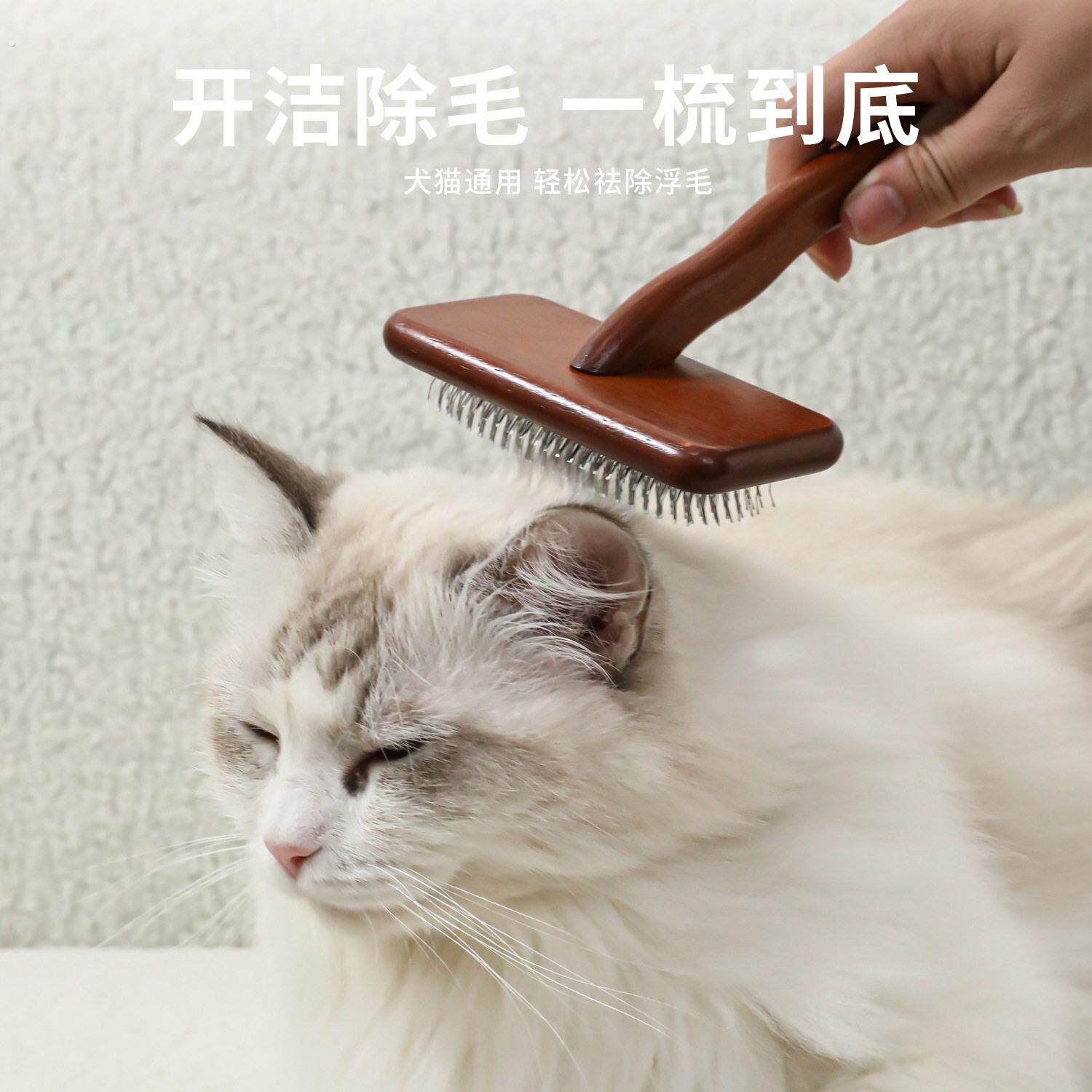 实木宠物猫咪狗狗梳子拉毛蓬松美容开结清洁毛刷梳理高档木质针梳