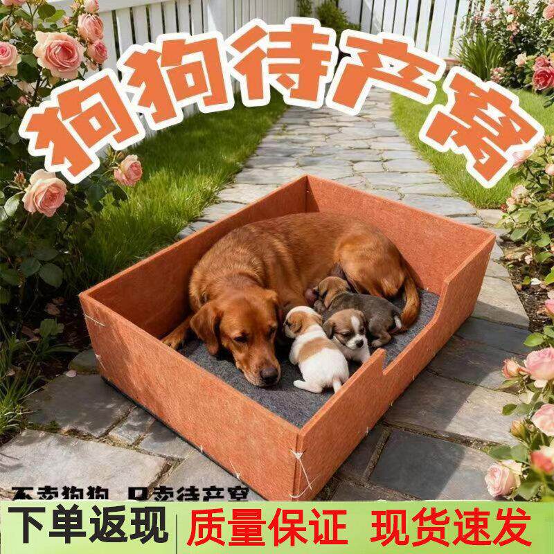 狗狗产房产窝猫咪围栏组合四季通用加高设计待产窝可移动产仔防跑