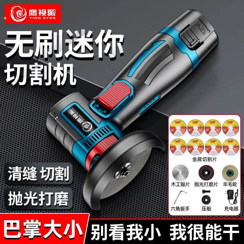 德国品质迷你锂电角磨机微型小型家用充电式切割机打磨机电动手磨