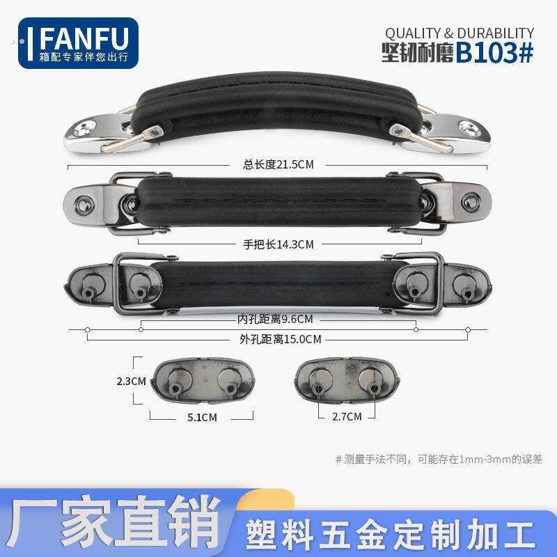 铝框箱手提把手行李箱配件密码箱旅行箱替换提手拉杆箱手提箱拉手