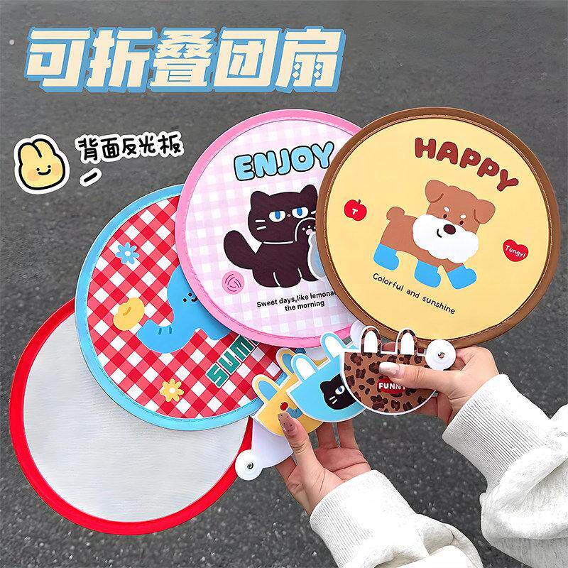 随身手持蒲扇手摇扇子可爱折叠团扇补光板夏季户外拍照反光板迷你
