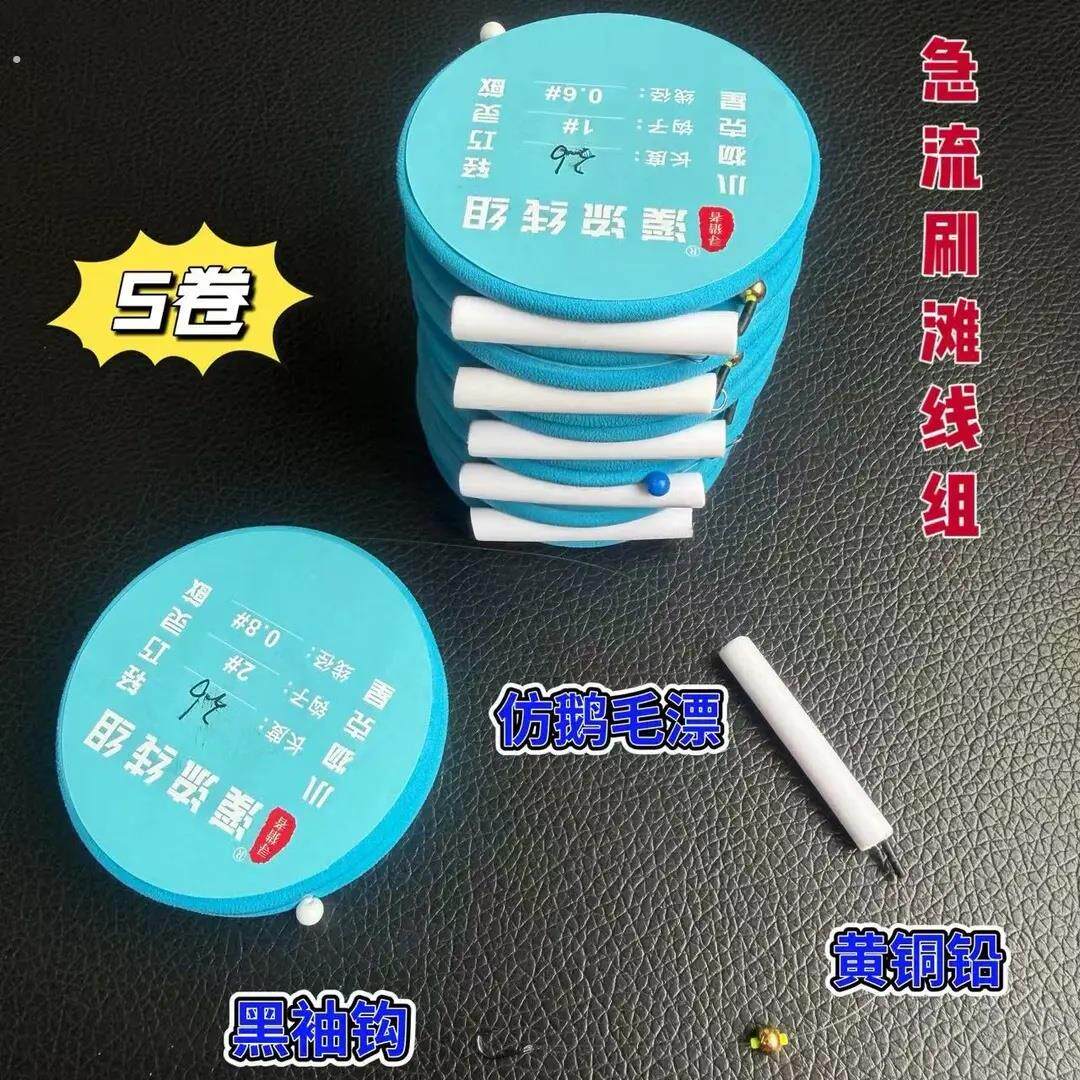 手工精绑仿鹅毛一粒漂线组急流浅滩刷滩线组单钩通线快速扣线组