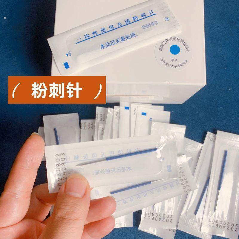 粉刺针三棱针一次性清痘美容院脂肪粒去除挑痘刺络三菱针清闭口