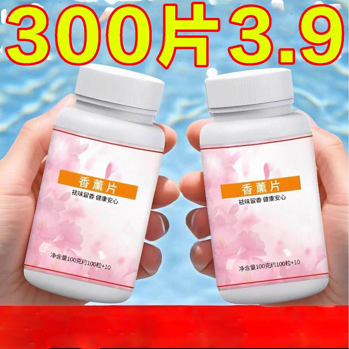 新款马桶香薰片清洁发泡锭强效除臭除垢消毒尿渍厕所去异味管道剂,洗护清洁剂/卫生巾/纸/香薰,管道除味剂,淘宝优惠券,粉丝福利购,淘宝优惠卷