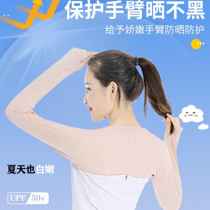 防晒袖连肩披肩电动车骑行透气冰丝袖套踏板摩托单车速干连肩套袖