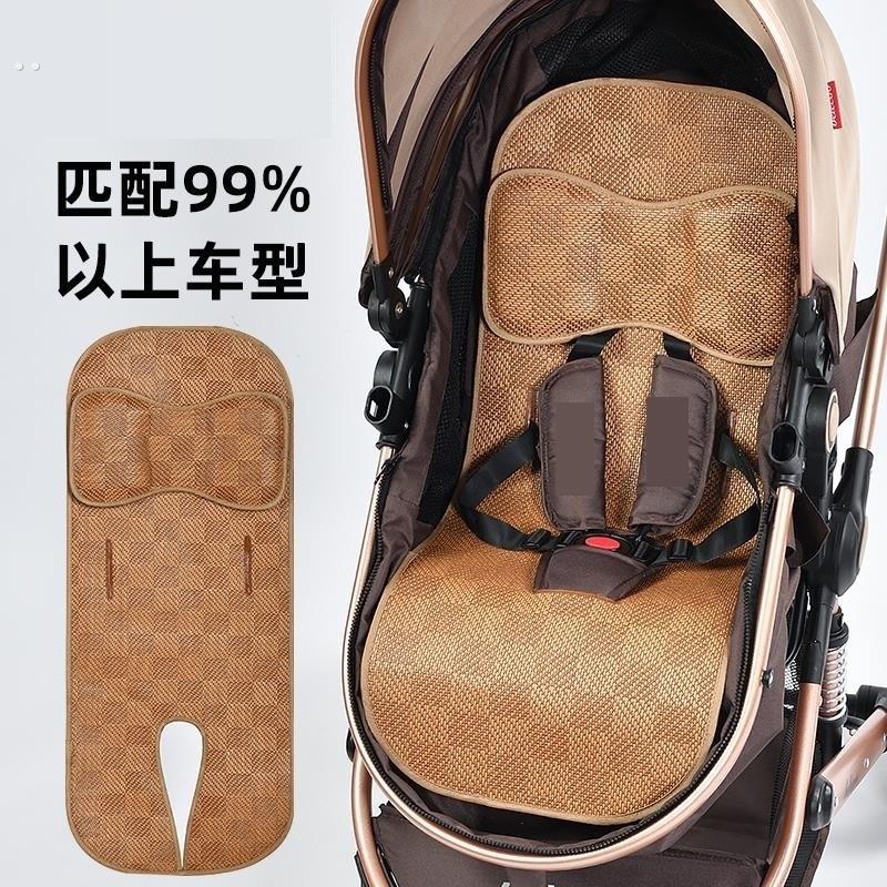 冰丝凉席婴儿车可用儿童宝宝手推车通用夏季防滑透气天然藤席垫子