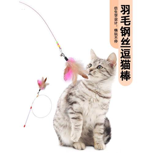 逗猫棒耐咬带铃铛羽毛猫咪自嗨解闷神器宠物玩具钢丝长杆宠物用品