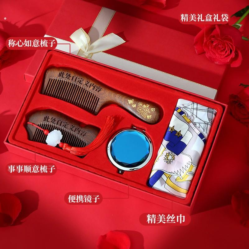 教师节礼物送老师妈妈丝巾檀木梳子套装礼盒生日礼物老婆结婚礼品
