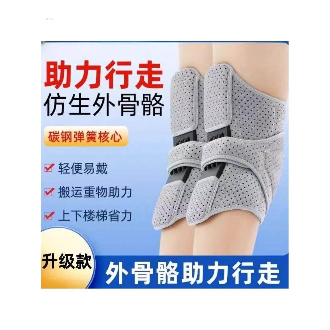 膝盖关节助力器老人膝盖半月板保护髌骨运动登山深蹲行走爬楼护膝
