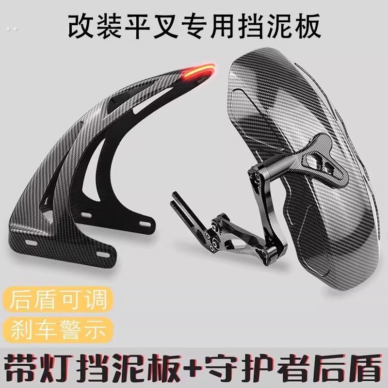 九号机械师后守护者挡泥板N1S U+B U1 M2 适用7075平叉改装带灯