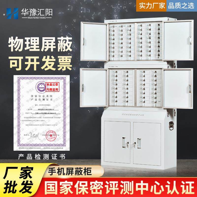 汇阳手机信号屏蔽柜保密局手机存放柜保管柜学校考场会议室屏蔽柜