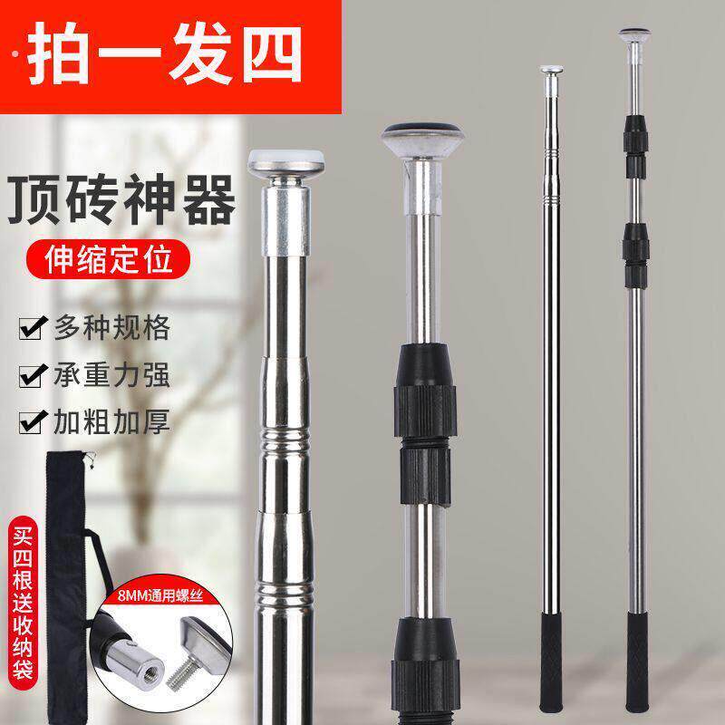 瓷砖顶高器瓦工顶梁杆不锈钢伸缩顶杆顶砖器贴瓷砖顶杆瓷砖顶高杆