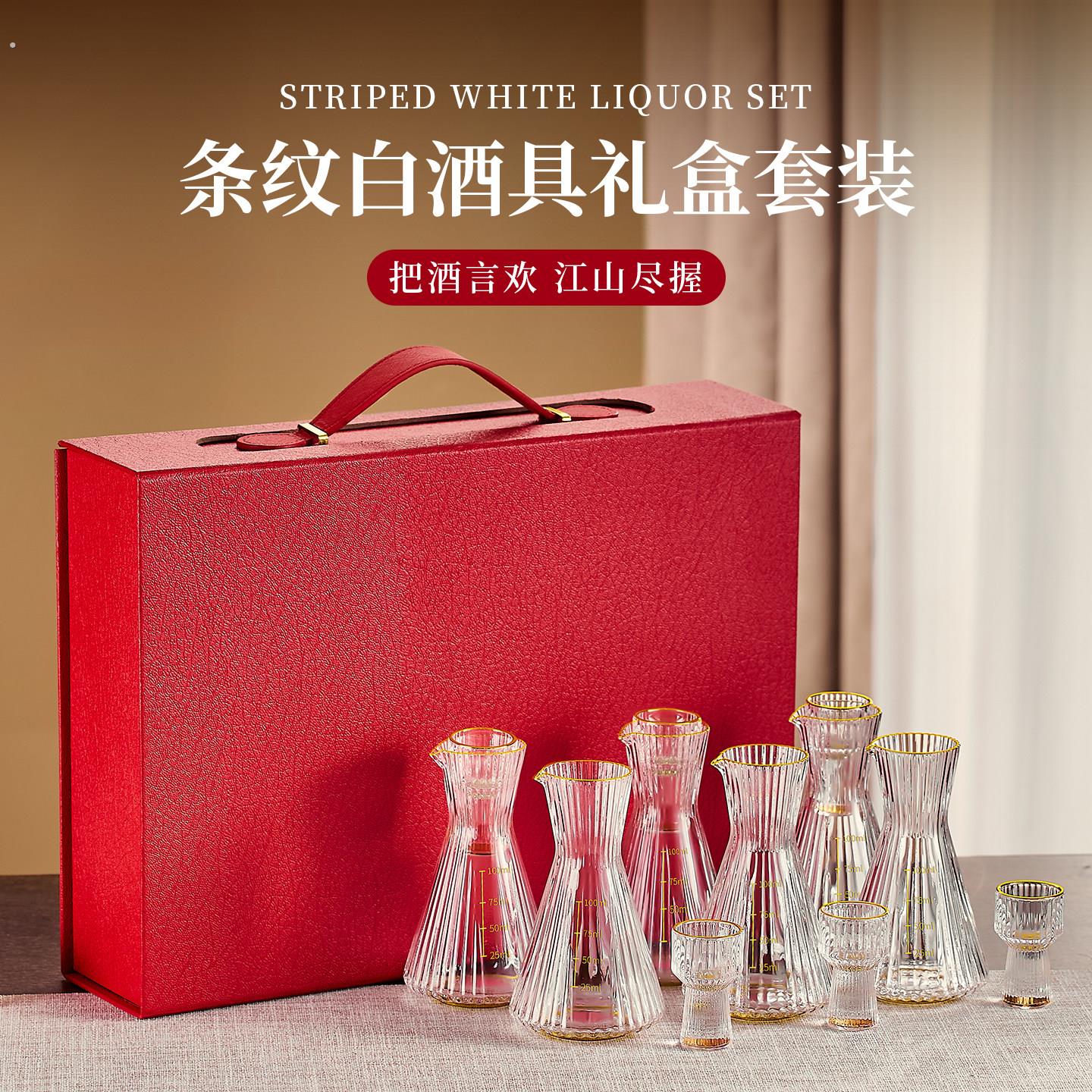 中式白酒杯分酒器酒具套装家用玻璃一口杯小酒盅创意带刻度分酒壶