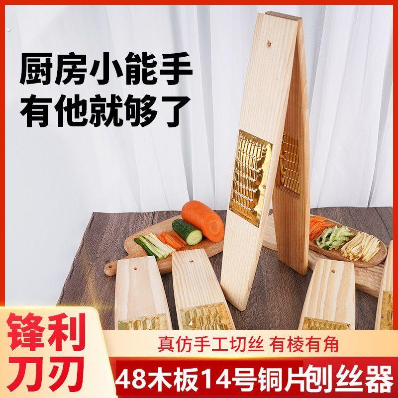 图秦48大号木板加厚铜片刨丝器多功能切丝神器家庭罗卜土豆擦丝器