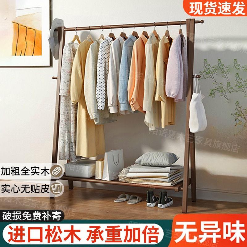 高颜值实木衣架落地立式防滑卧室轻奢多功能收纳三角衣架二合一
