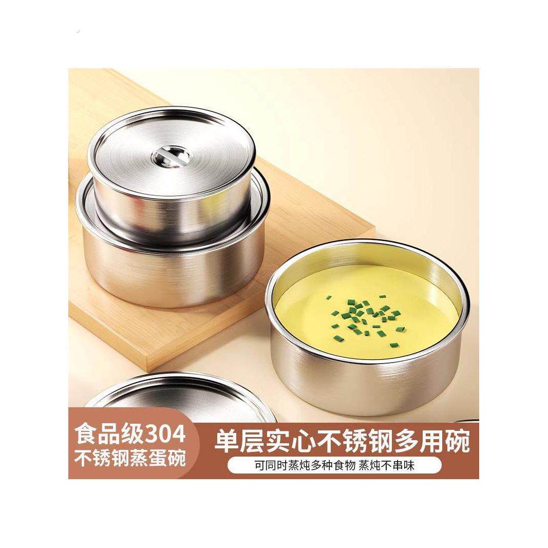 04不锈钢蒸盘蒸盒蒸锅笼屉蒸格电饭煲蒸碗蒸饭保鲜盒大容量