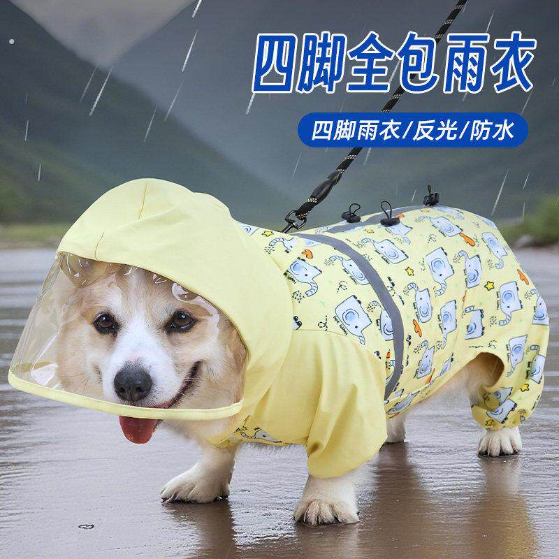 宠物狗狗衣服雨衣柯基中型犬四脚护肚雨天外出防水防脏雨披冲锋衣