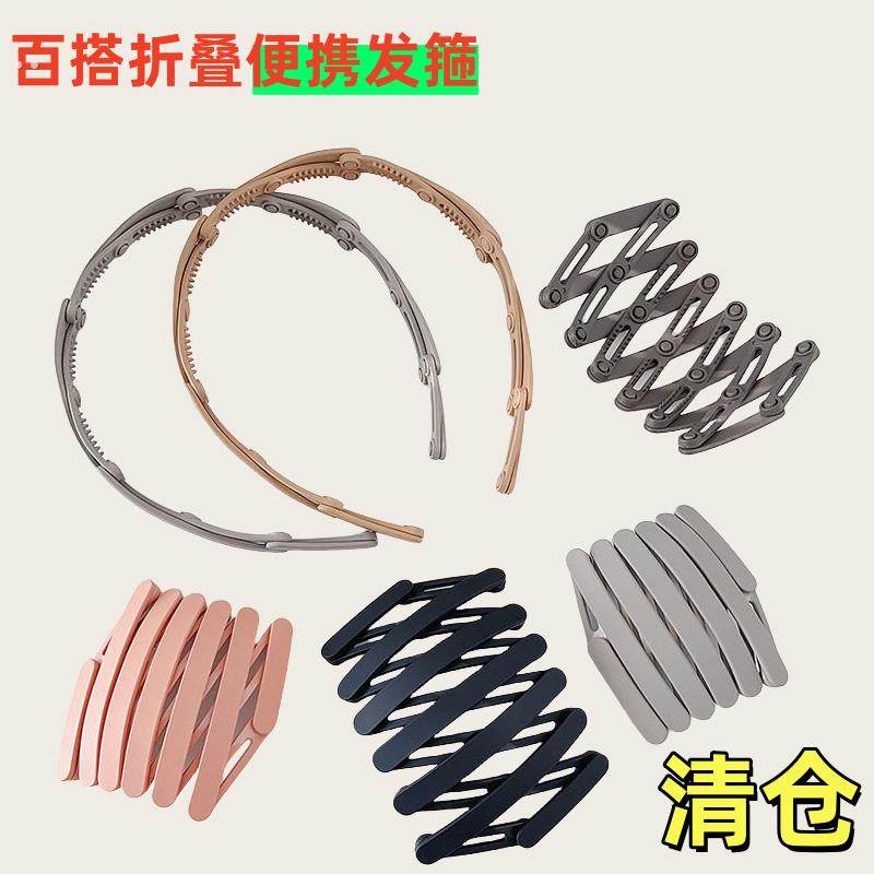 折叠式可伸缩发箍女旅行洗脸专用带齿防滑碎发头箍压发卡头饰头发,饰品/流行首饰/时尚饰品新,发饰,淘宝优惠券,粉丝福利购,淘宝优惠卷