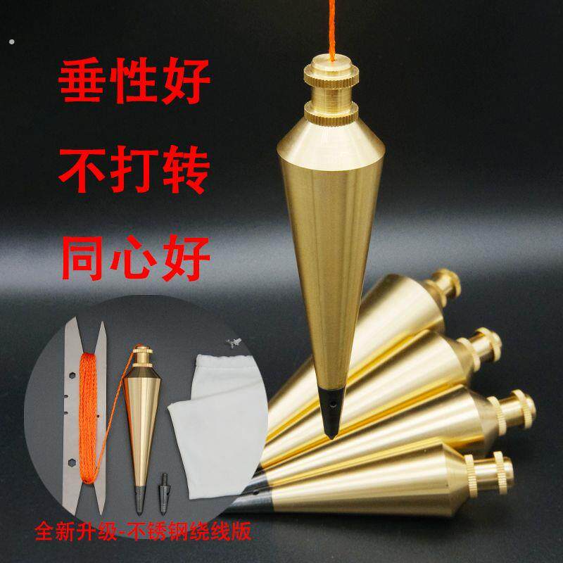 德国品质黄铜线坠吊装木工线坠新款工地吊线坠工地吊线锤新款