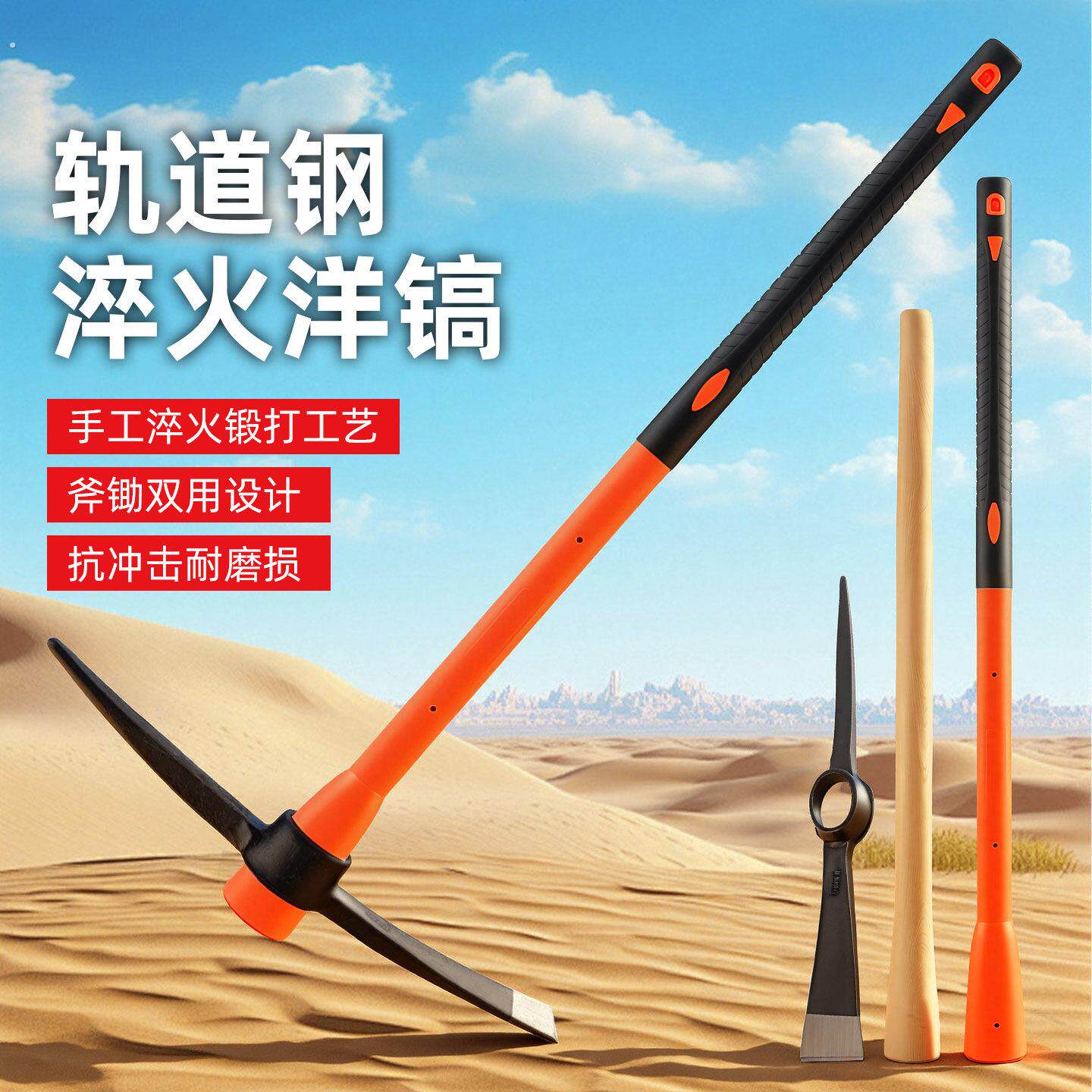 羊角锄刨地挖土开荒洋镐头锰钢一体锄头十字镐挖笋挖树根专用神器