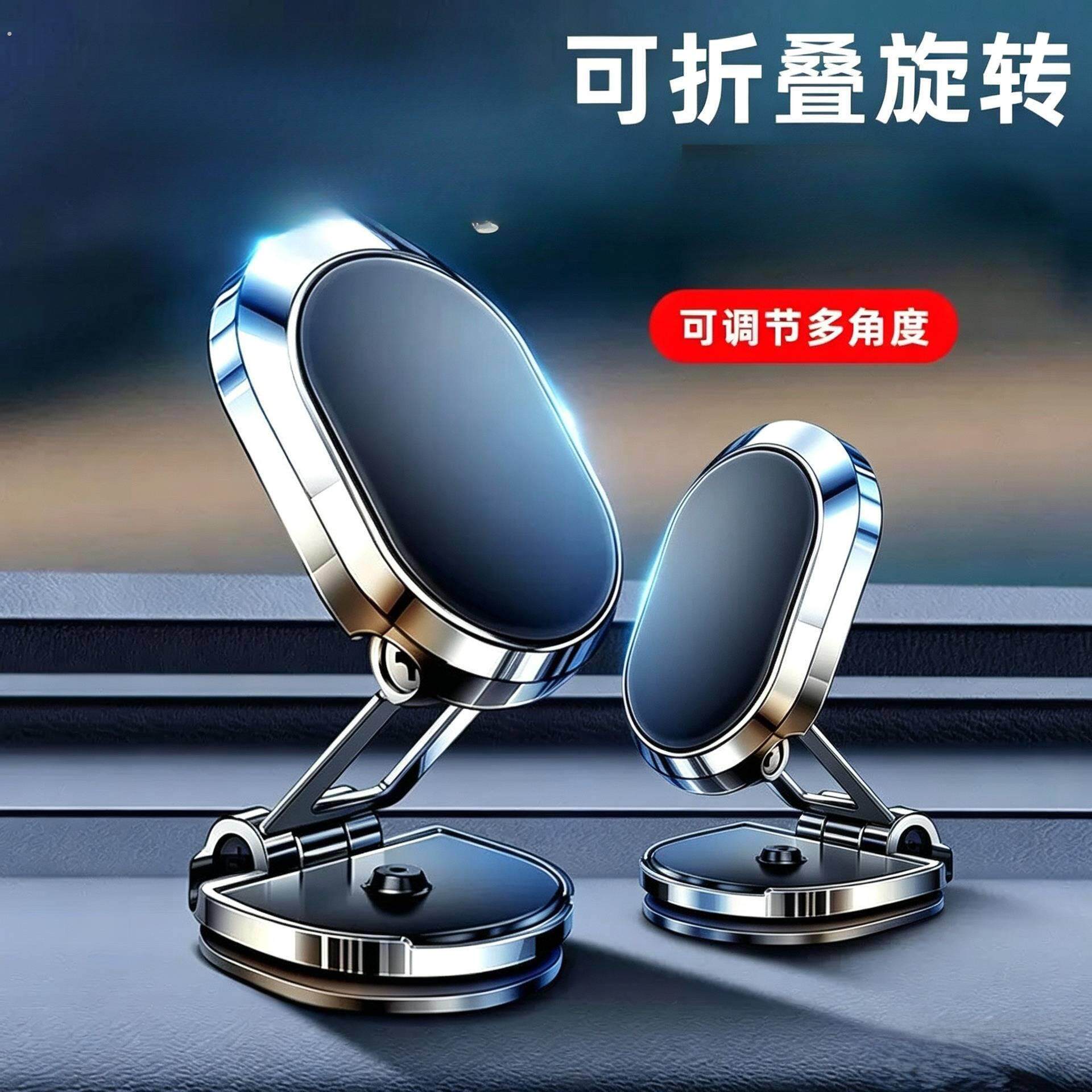 车载手机架支架车用磁吸式汽车导航支撑架专用小车内磁力防抖吸盘