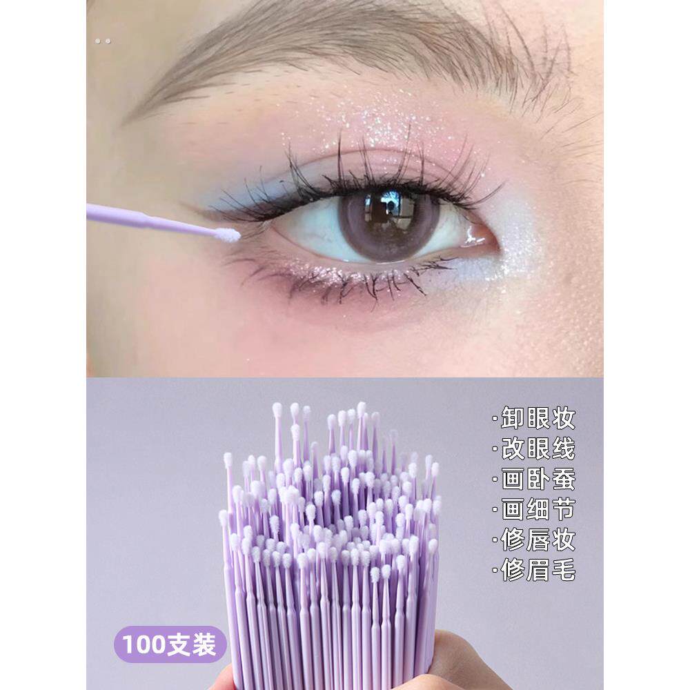 纳米棉签改妆超细擦线卸妆棉棒化妆棉签美睫卸睫毛清洁棒细头
