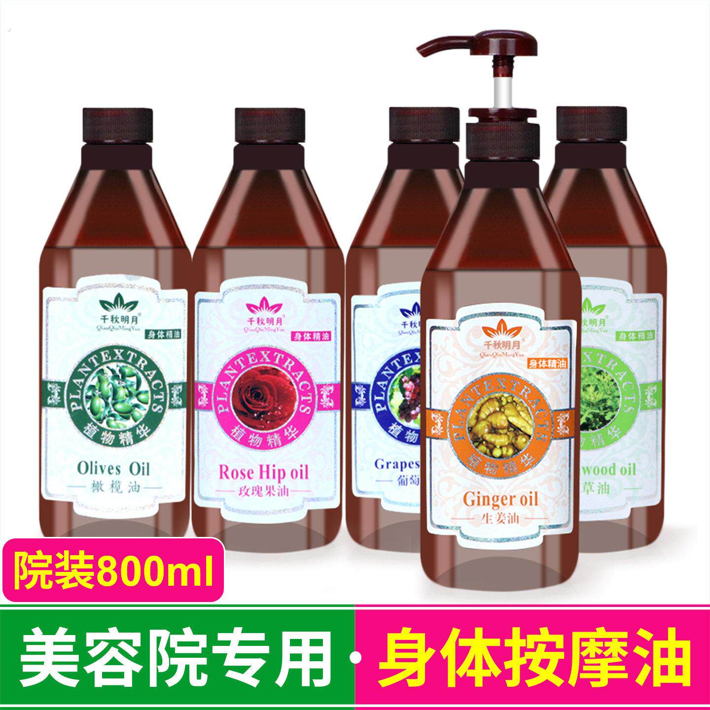 美容院身体按摩油生姜艾草精油玫瑰葡萄籽橄榄复方开背刮痧通经络