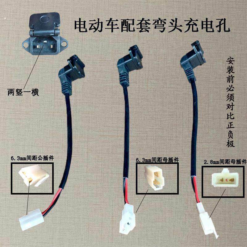 电动车充电插口弯头一体母座带保护盖纯铜充电口充电口配件接口
