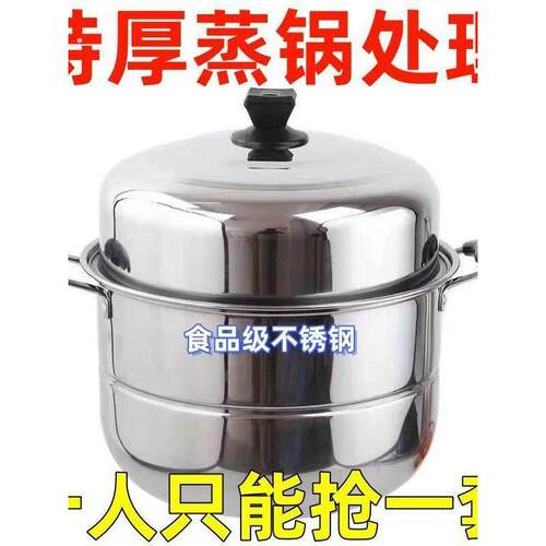 蒸锅316不锈钢三层加厚大号蒸笼馒头家用小1双2层电磁炉瓦斯灶用