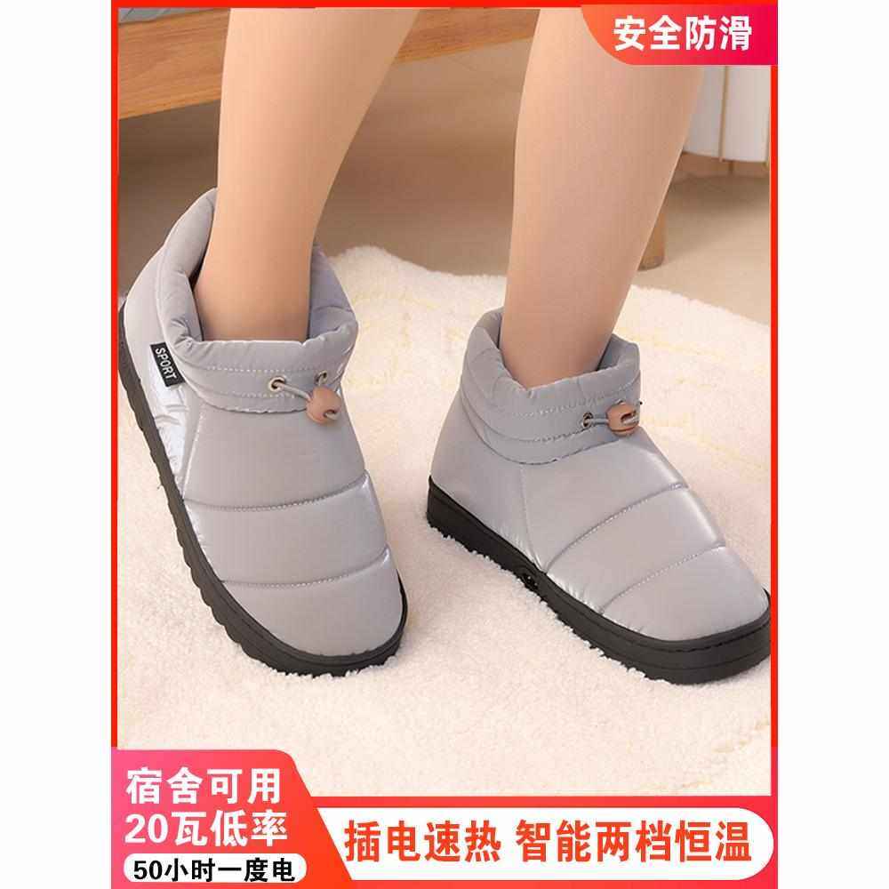 加热暖脚宝插电电暖鞋鞋垫暖脚器电热鞋充电可行走毛绒发热保温鞋,居家日用,暖脚宝/暖垫/热灸坐垫,淘宝优惠券,粉丝福利购,淘宝优惠卷