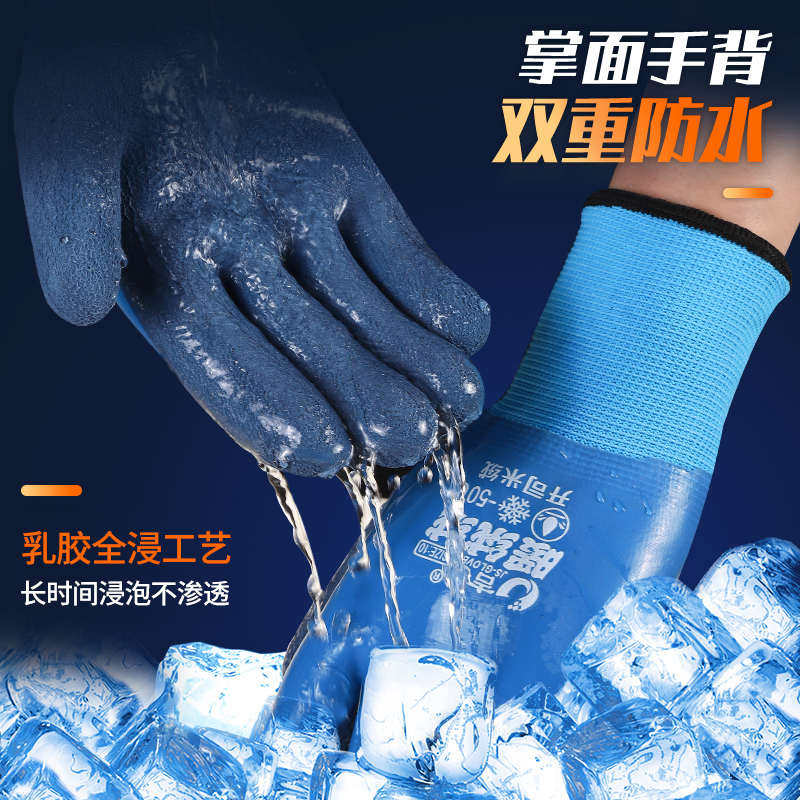 开司米绒-50保暖防寒防水加厚耐磨劳保防护手套防滑冬季钓鱼冷库,居家日用,防护手套,淘宝优惠券,粉丝福利购,淘宝优惠卷