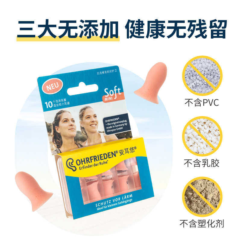 安耳悠耳塞小号睡眠睡觉专用超强隔音耳罩降噪打呼噜防吵神器静音,居家日用,隔音耳塞,淘宝优惠券,粉丝福利购,淘宝优惠卷