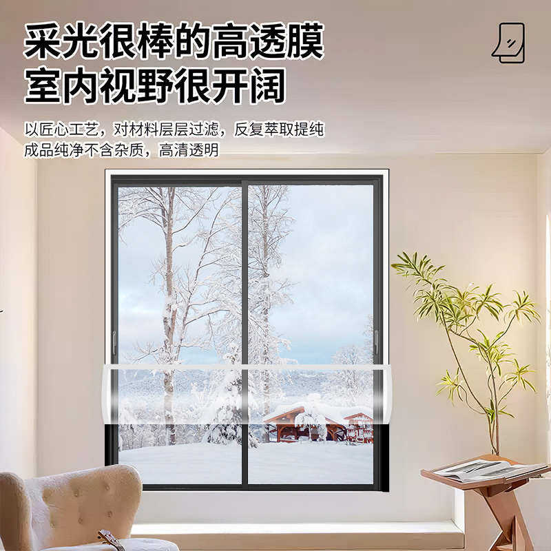 冬季密封窗户挡风神器防风保暖膜密封条