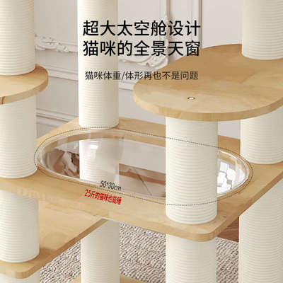宠贝亚全实木大型猫爬架子猫窝猫树一体太空舱大型橡胶木猫塔家用