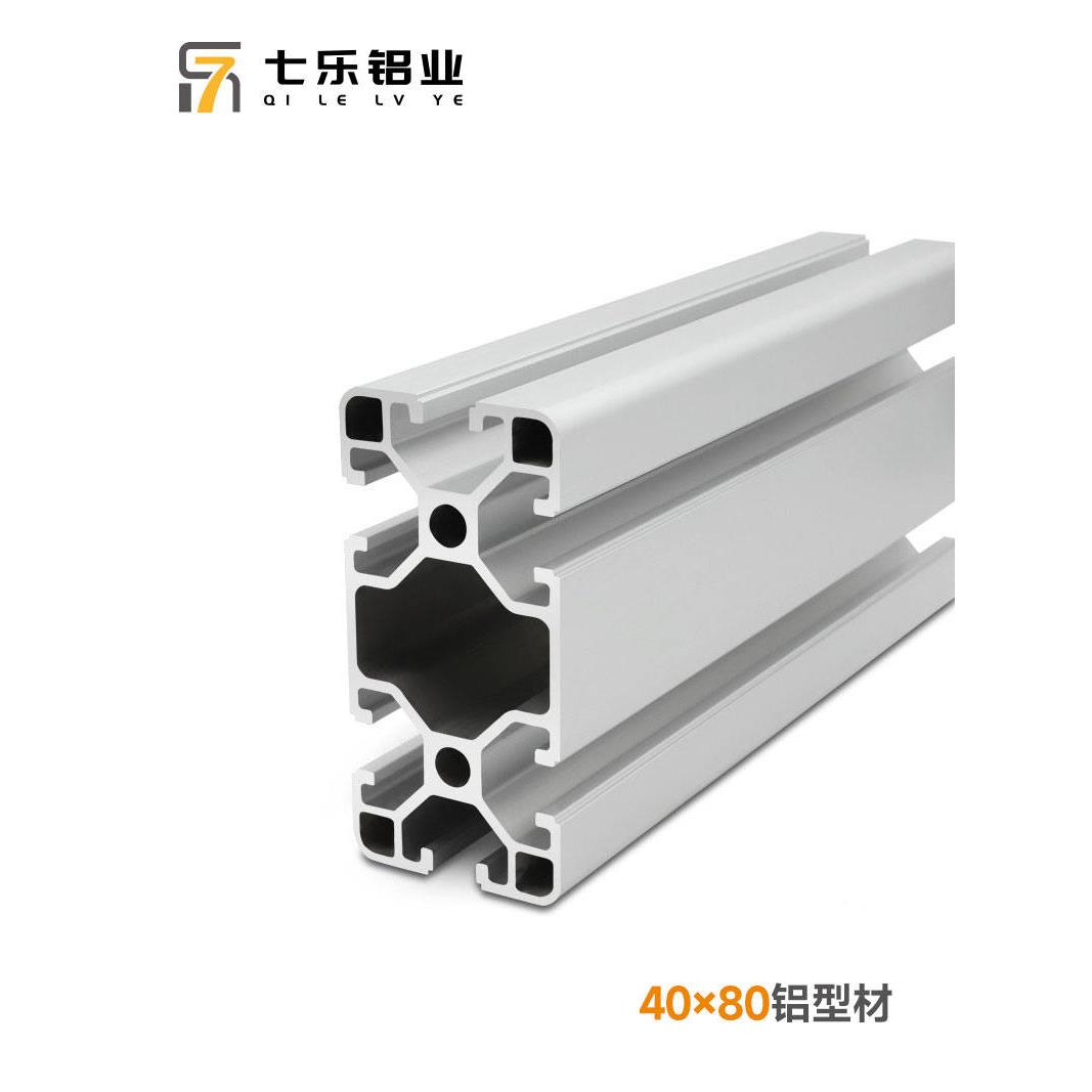4080欧标铝型材口罩机生产流水线铝材框架 工业铝合金型材40×80