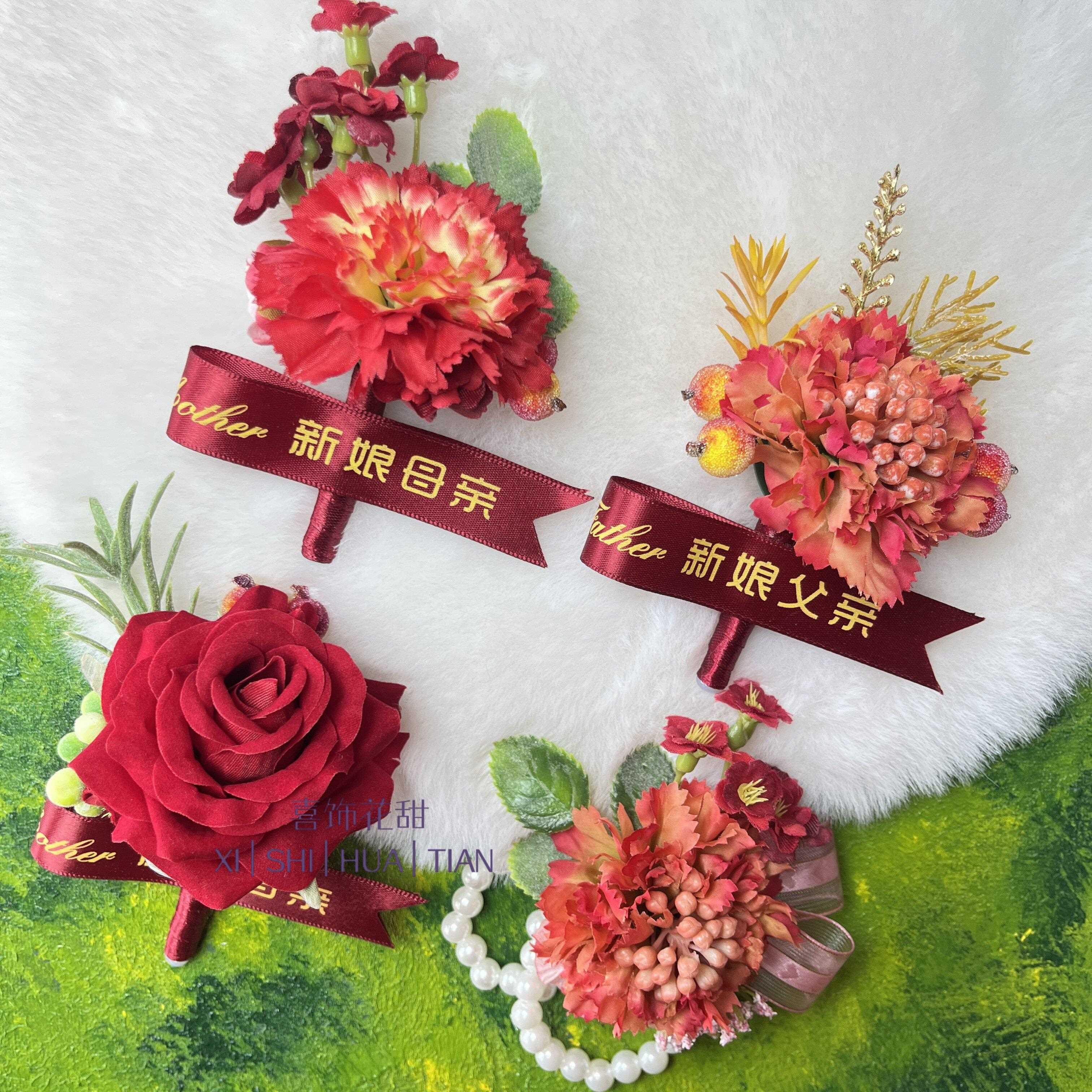 中式婚礼胸花新郎新娘父亲母亲岳父岳母纯手工胸花手腕花红色系