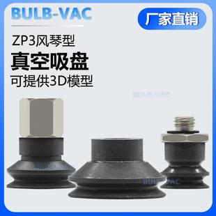 10BS双层系列真空吸盘ZP3 06BU聚氨酯吸嘴工业气动配件 ZP3