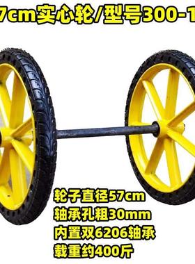 300-18斗车实心轮57cm橡胶轮手推车轮子30mm加粗带轴承重橡胶轮子
