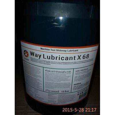 加德士Caltex Way Lubricant X 32 68 150 220号特级导轨油18L