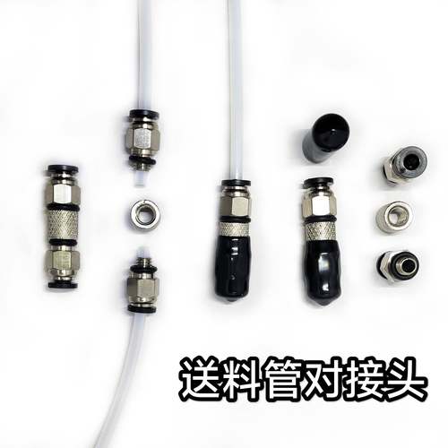 3D打印机X1C/P1P送进料管对接头特铁氟龙PTFE气动快插头拓TZ竹子
