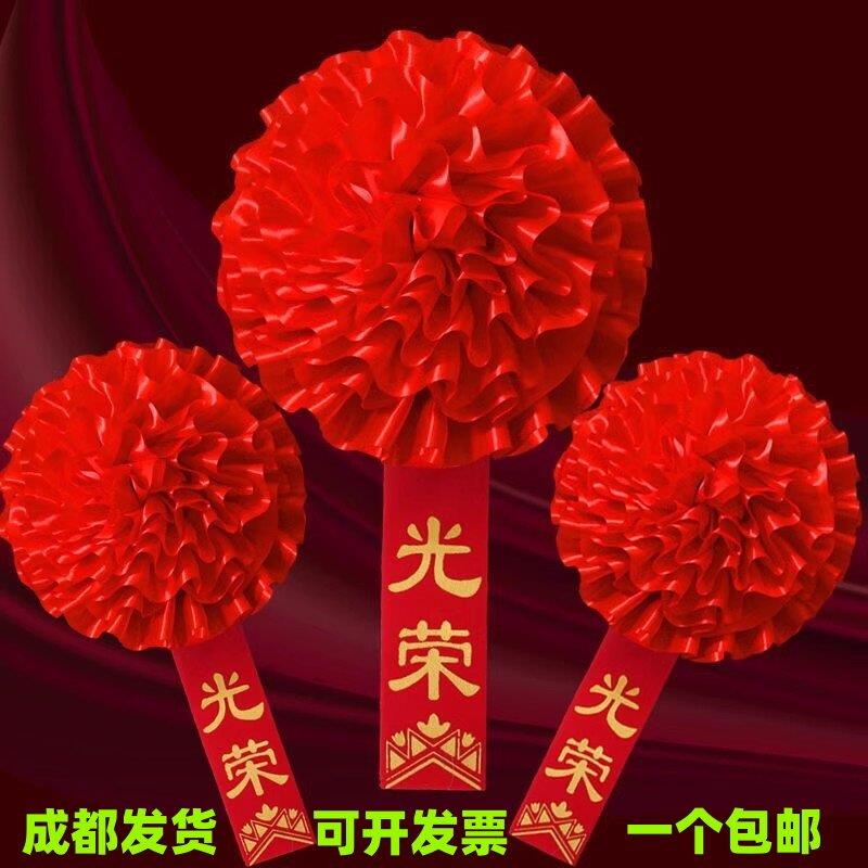表彰花幼儿园大红花参军光荣入伍学生退伍退役胸花先进绸缎光荣花