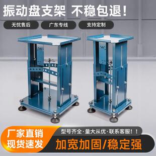 良振振动盘伸缩支架底座振动盘架子多功能机架自动化送料盘升降台