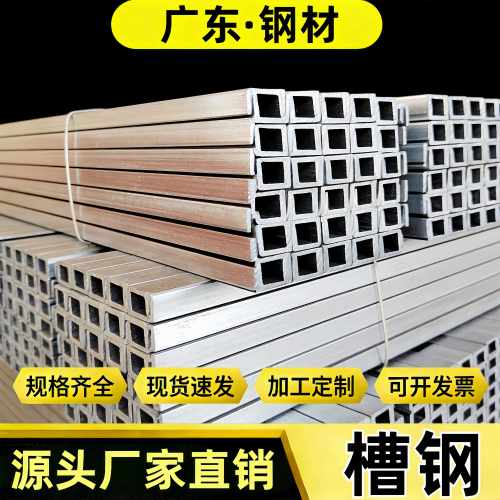 镀锌槽钢U型钢槽钢C型钢 钢结构加工国标热轧工字钢H型钢钢粱立柱