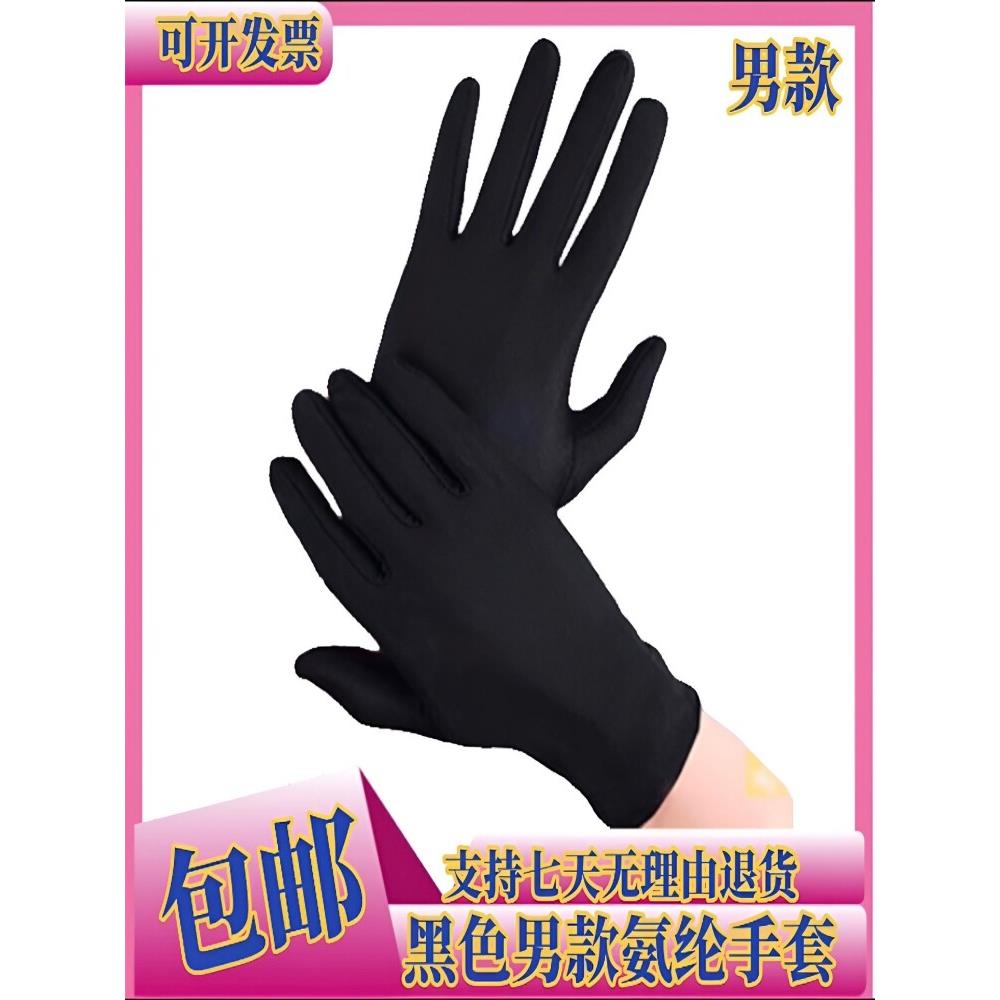 新款黑色高弹性力氨纶手套男款礼仪作业防护丝光滑手套紧贴春秋型