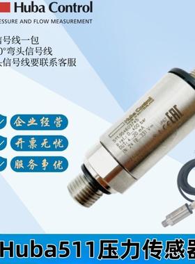 富巴瑞士huba511压力传感器真空水液位变送器Huba control 5436