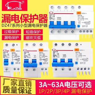 小型家用断路器空气开关带漏电保护器DZ47LE 32A